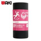 和気産業 WAKI 極薄滑り止めシート 0.35×100×500mm (1個) SD-09