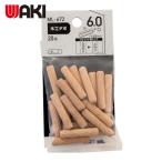 和気産業 WAKI 木工ダボ 6×30mm (1袋) ML672