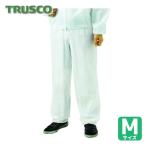 トラスコ TRUSCO 不織布使い捨て保護服ズボン Mサイズ (1着) TPC-Z-M