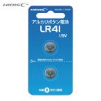 ハイディスク HIDISC HDLR41/1.5V2P アルカリボタン電池 LR41 1.5V 2個パック (1Pk)