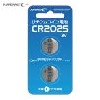 ハイディスク HIDISC HDCR2025/3V2P リチウムコイン電池 CR2025 3V 2個パック (1Pk)