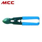 MCC CC-0300 ミゼットケーブルカッタ No.0 (1丁)