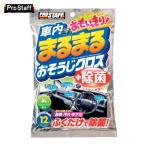 プロスタッフ ProStaff 車内まるまる オモイッキリオソウジクロス (1袋) C-50