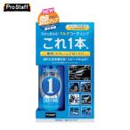 プロスタッフ ProStaff NEWエックスマールワン コーティング (1個) S192