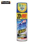 プロスタッフ ProStaff ブルビンスプレー220 (1個) A-36