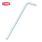 TONE トネ APL-05 ロング六角棒L形レンチ 5mm (1本)
