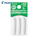  Pilot PILOT белая доска маркер (габарит) панель тормозные колодки запасной стержень средний знак круг сердцевина для (1Pk) номер товара :P-WMTIP-9L
