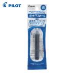 パイロット ホワイトボードマーカー ボードマスターS 替えカートリッジ ブルー (1Pk) P-WMSRF8-L