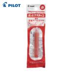パイロット ホワイトボードマーカー ボードマスターS 替えカートリッジ レッド (1Pk) P-WMSRF8-R