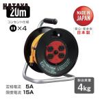 ハタヤ 電工ドラム 延長コードリール コードリール シンサンデーリール 単相100V型 20m (1台) 品番：C-20SIN
