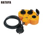 ハタヤ マルチタップ延長コード アース付き 三相200V接地付20A1m コンセント3ツ口 (1本) 品番:HM-A