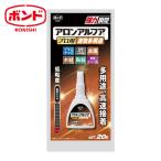 ボンド コニシ ボンド アロンアルフア プロ用速効多用途 20g (1本) 4986