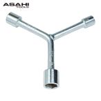 旭金属工業 ASH YB1319 Y型ボックスレンチ13mm×17mm×19mm (1個)