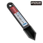 井上工具 INOUE カーボンはがしヘラ角落としタイプ (1本) 17049