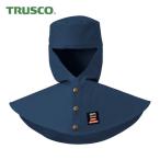 トラスコ TRUSCO 防炎溶接帽つば無しネイビーL(マックスダイナ) (1枚) APB-1006L NV