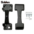スイデン 1231701000 把手ケース組品 SJF (1組)