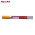 モクバ印 小山刃物 A1-7 平タガネ 7mm巾×120mm (1本)