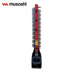 ムさし musashi 充電式ハンディ&ポールバリカン用替刃250mm (1個) H-100