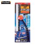 プロスタッフ ProStaff ポリマーメンテナンス シリコンワイパー (1個) P121