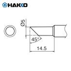 白光 HAKKO T18-C5 こて先 5C型 (1本)