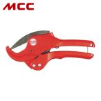MCC VC-0348 エンビカッタVC-48ED (1丁)
