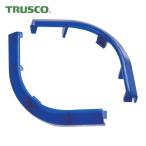 トラスコ TRUSCO ネスティング・スタッキングコンテナ10L用コーナーパーツ2 個入 青 (1袋) HNESTA10CPB