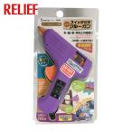 RELIEF スイッチ付きミニグルーガン (1台) 20362