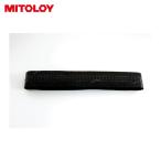 ミトロイ MITOLOY ST-110B グリップテープ 衝撃吸収タイプ ブラック (1巻)