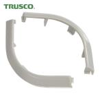 トラスコ TRUSCO ネスティング・スタッキングコンテナ10L用コーナーパーツ2 個入 オフホワイト (1袋) HNESTA10CPOW