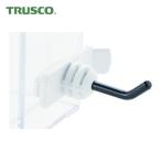 トラスコ TRUSCO パネリーナ用樹脂フック 横型ショート (1個) TUR-FJYS