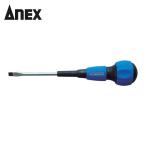 アネックス ANEX 7700-5.5-100 スリットパワードライバー -5.5×100 (1本)