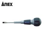 アネックス ANEX 7750-5.5-75 スリットパワー貫通ドライバー -5.5×75 (1本)