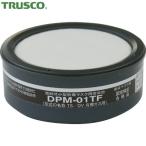 TRUSCO(トラスコ) 塗装マスク用吸収缶(1個) 品番：DPM-01TF