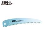 アルス ARS GR-17-1 剪定鋸カーブソー替刃 (1枚)