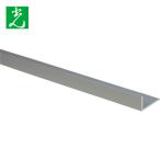光 アルミ不等辺アングル(B2 アルマイト) 20×40×2mm 長さ995mm (1本) 品番:AF7241
