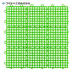  Watanabe промышленность плитка система квадратное 30×30cm зеленый (1 листов ) SQ-301