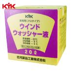 KYK 古河薬品 プロタイプウォッシャー液20Lスタンダード (1個) 15-207