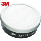 3M 有機ガス用吸収缶 3311J-100ーS1 (1個) 品番：3311J-100