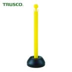 トラスコ TRUSCO チェーンスタンド(黄) (1本) T-CSY