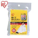 アイリスオーヤマ 527209 非常用アルミ保温シート JTH-1321 シルバー (1個) JTH-1321-SL