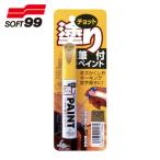ソフト99 補修塗料 ちょっと塗りペイント ゴールド (1本) 20453