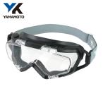 山本光学 YAMAMOTO セーフティゴーグル(マニュアルベンチレーション) (1個) YG-1000