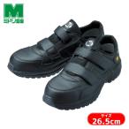 ミドリ安全 静電 超軽量 樹脂先芯入りスニーカーSL-615S 26.5cm (1足) SL-615S-BK-26.5