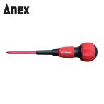 アネックス ANEX 7800-3-150 スリットパワー絶縁ドライバー +3×150 (1本)