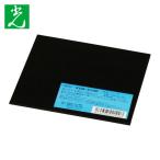 光 HIKARI ゴム板 2×100×100mm (1枚) KGR-2100