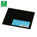 光 HIKARI ゴム板 3×100×100mm (1枚) KGR-3100