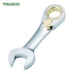 トラスコ TRUSCO 切替式ラチェットコンビネーションレンチ(ショートタイプ)呼び:13 (1丁) TGRW-13RS