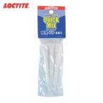 ロックタイト LOCTITE クイックミックス専用ノズル (1袋) LQN-003