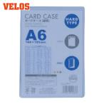 ベロス VELOS カードケースA6 硬質 (1枚) CHA-601