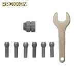 PROXXON 28893 コレットチャックセット(チャックカバー・スパナ付き) (1個)